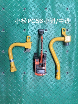 Tubo de cilindro de aceite hidráulico de acero para excavadora PC56 PC55MR-2